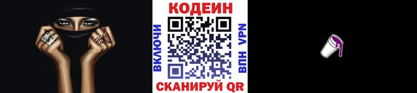 darknet наркотические препараты  omg ONION  Архангельск  Кодеин напиток Lean (лин) 