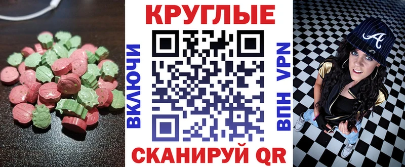 где найти   Архангельск  Экстази таблы 