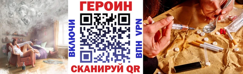 Героин VHQ  Архангельск 