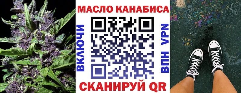 Дистиллят ТГК концентрат  магазин продажи   гидра tor  Архангельск 